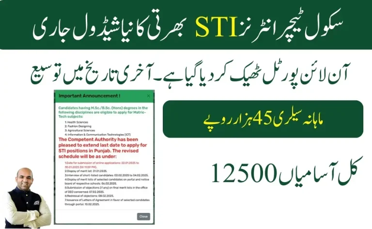 Revised Schedule for STI Online Portal Application