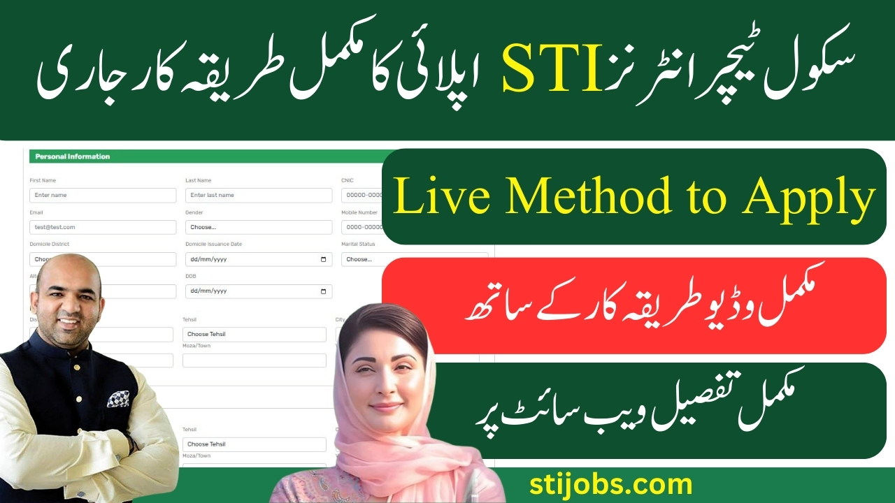 STI Portal Complete Live Process to Apply Online