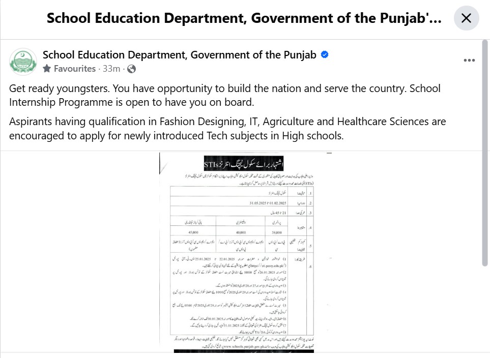 Who Will Be Preferred in STI Recruitment 2025